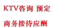 掇刀最好十大KTV会所消费排名